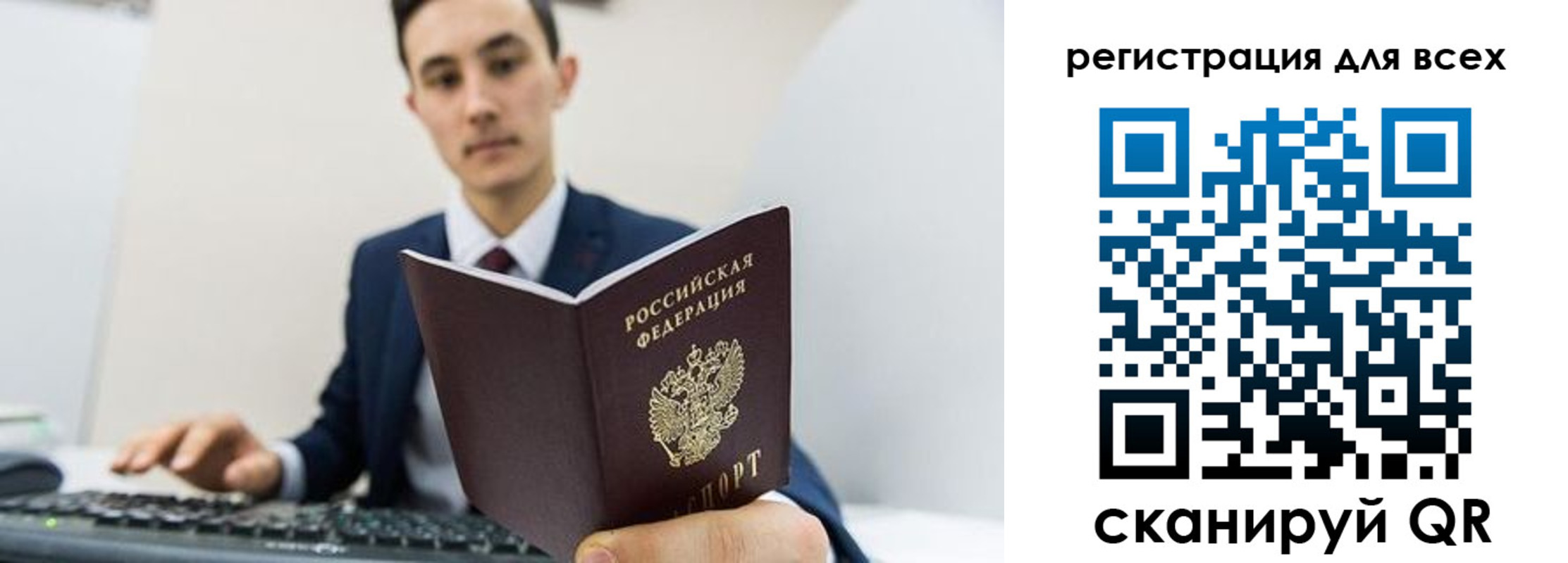 временная регистрация законно в Янауле