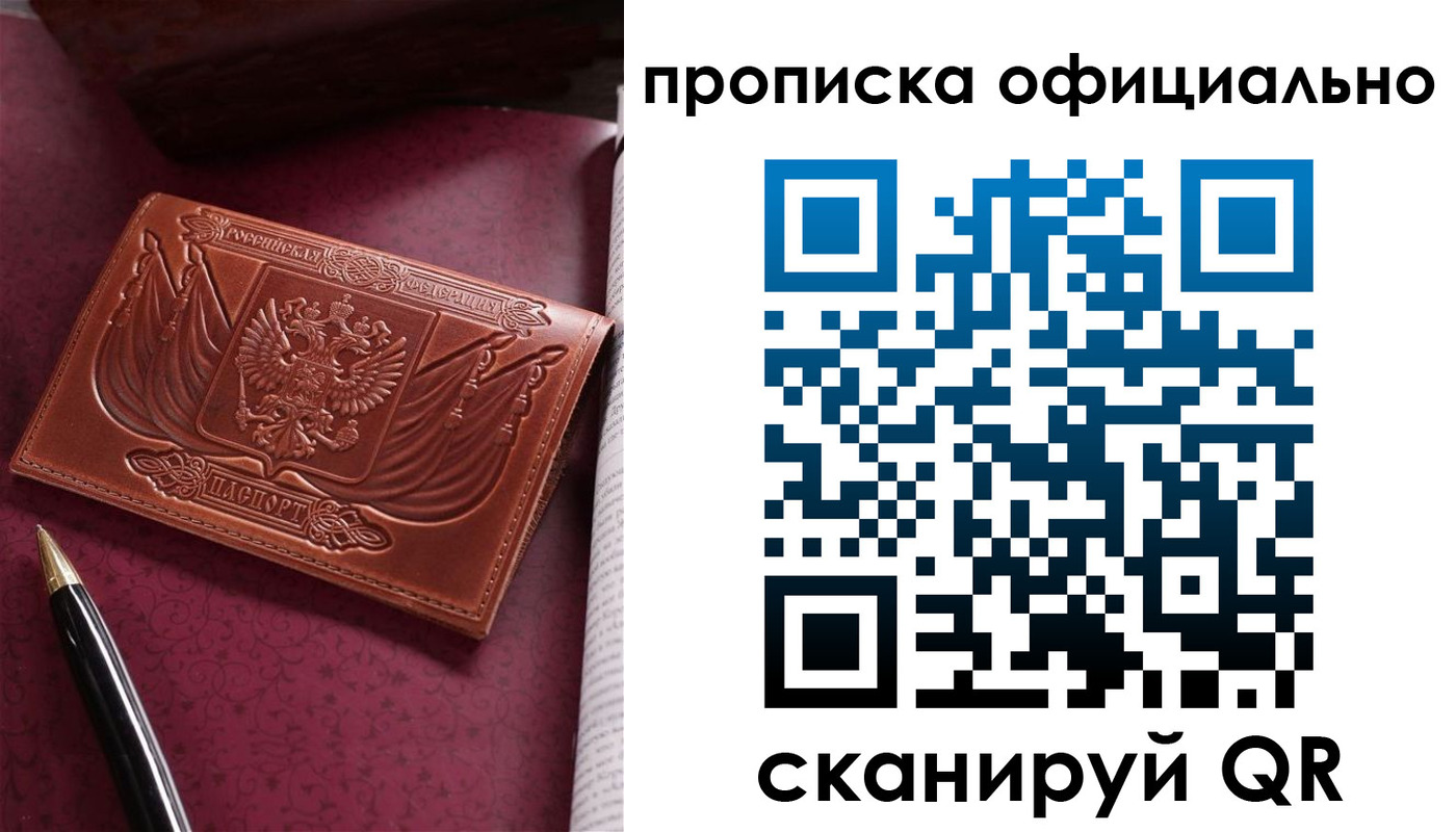 миграционный учет в Янауле
