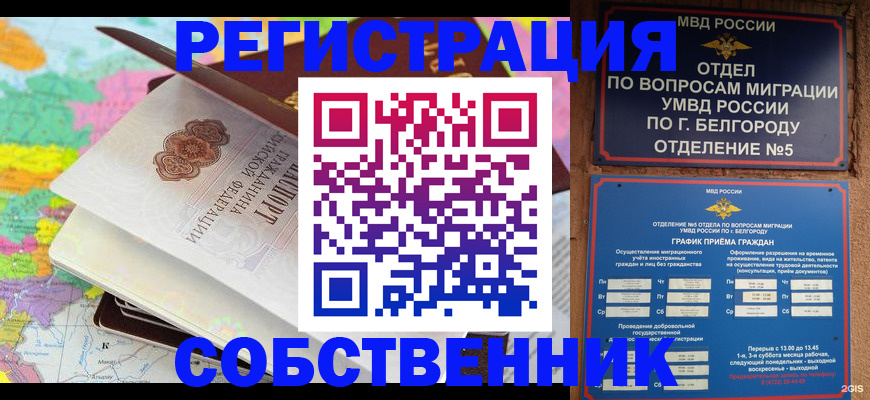 временная регистрация гарантия в Янауле