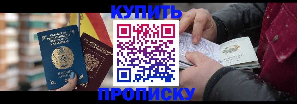 временная регистрация в Янауле
