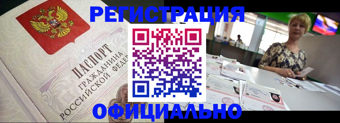 миграционный учет в Янауле